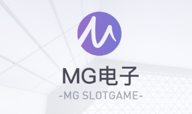 MG电子模拟器