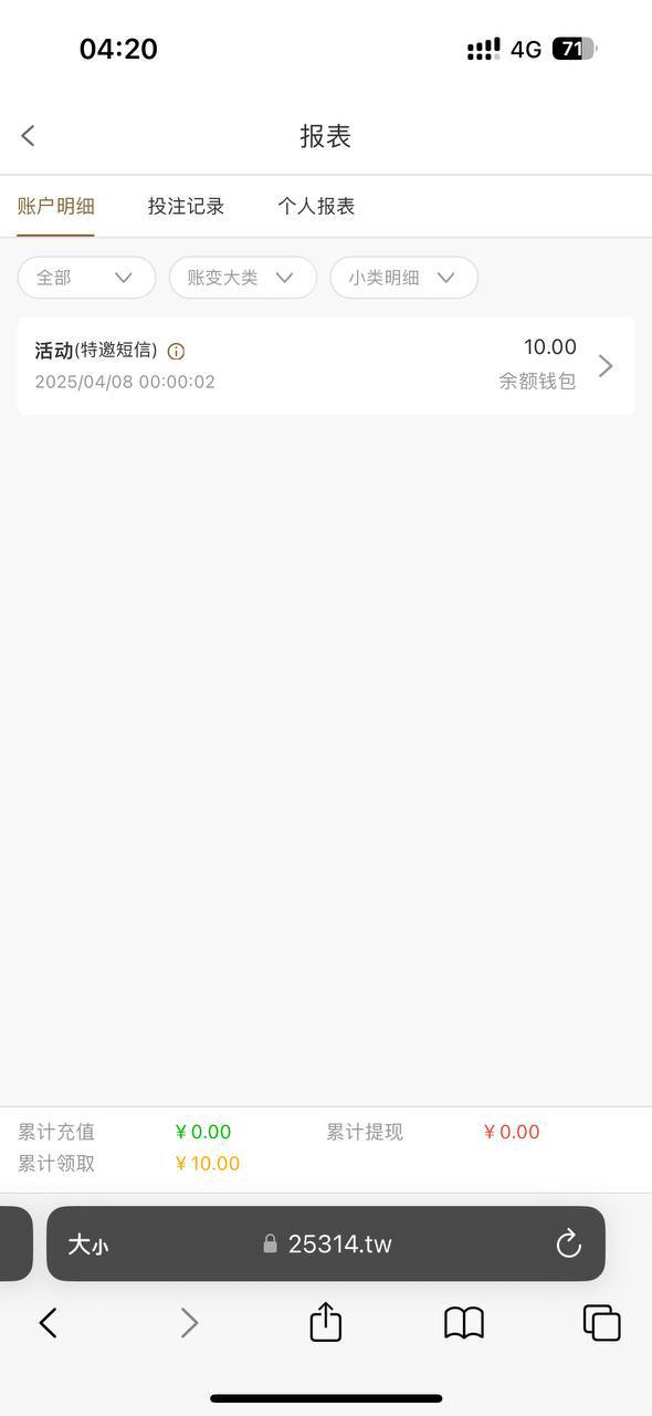 注册送10